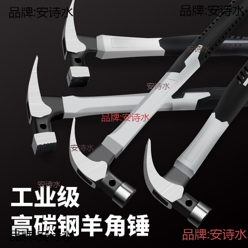 羊角锤五金铁锤子工具小锤子家用木工装修锤榔头一体起钉锤拔钉