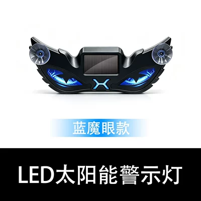 ambient light for the front and | Other lights - blue-devil-eye-model