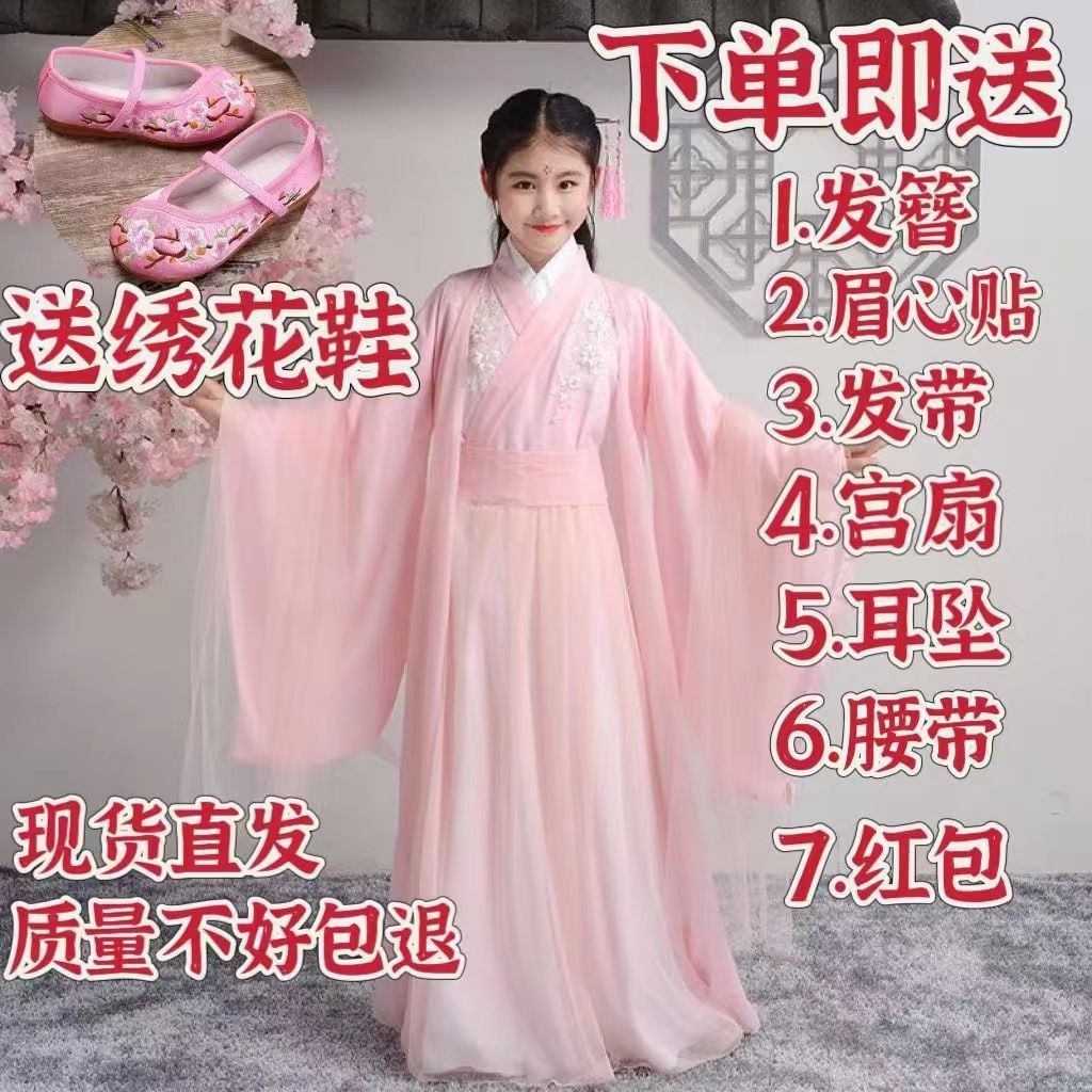 Children's Hanfu