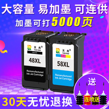 ���ü���48/58ī��E3480/E478/E478R/E488/E4280/E4580/E468/E418