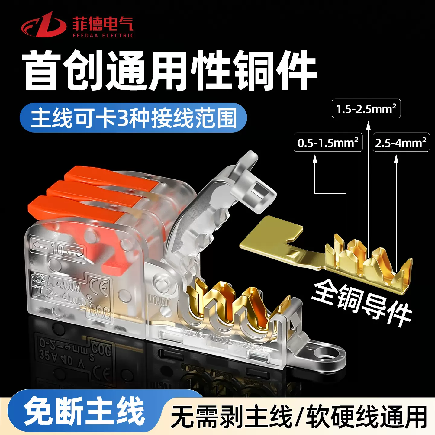 T型免破线快速接线端子电线免断线连接神器筒灯接线器快接头分线