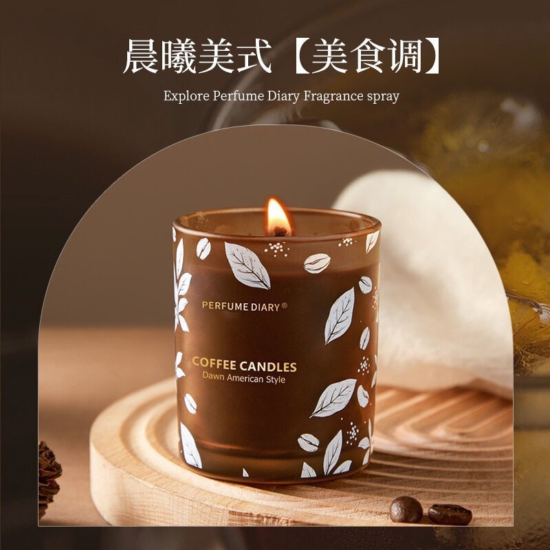 美式咖啡香薰蜡烛杯装小众香氛伴手礼家用卧室高级感生日蜡烛批发|undefined