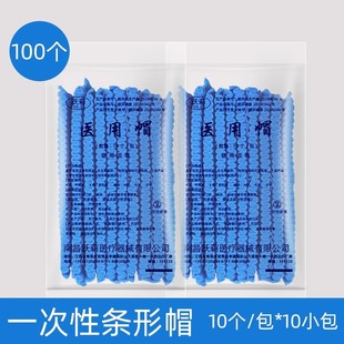 Medical Disposable Hat Blue Non-woven Protective Surgical Cap Dust-proof Food Cosmetic Tattoo Surgical Cap