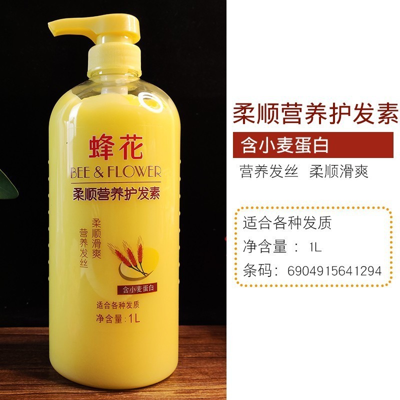 蜂花护发素润发乳改善毛躁柔顺营养顺滑女男士滋润干枯正品焗油膏|undefined