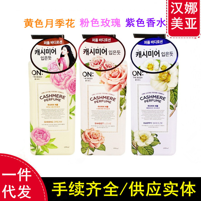 Import body cream