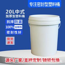 ���l20L�����ܷ⻯��Ͱ���b�T��Ͱ�����ɫ��Ͱpvc5l1019�����AͰ