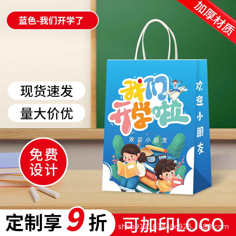 幼稚園の入学祝いギフトバッグ、お土産ギフトバッグ、包装袋、牛革紙バッグ、ハンドバッグ、本|undefined