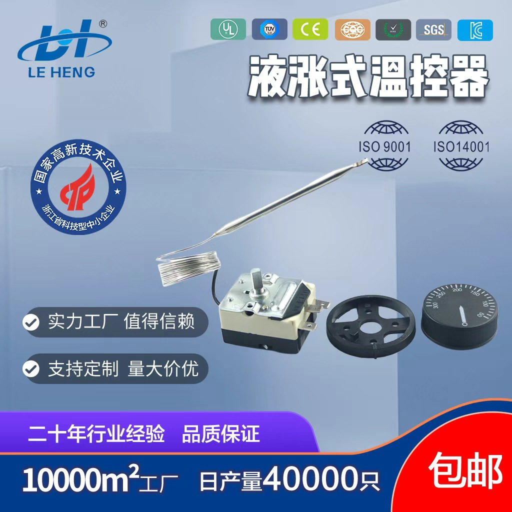 厂家供应 WHD-L(711)乳白色旋钮温控器711不锈钢毛细管温控器批发