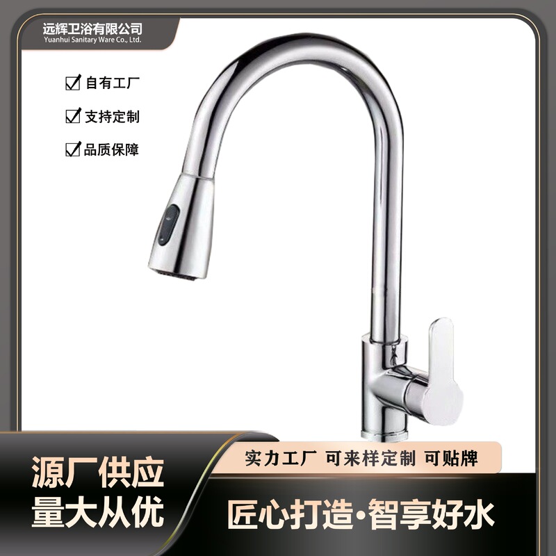 Flat Three-Way Pull-Out Simple Installation Kitchen Faucet Retractable Rotating Sink Hot and Cold Sink Pull-Out Flat Three-Way Pull-Out Simple Installation Kitchen Faucet Retractable Rotating Sink Hot and Cold Sink Pull-Out