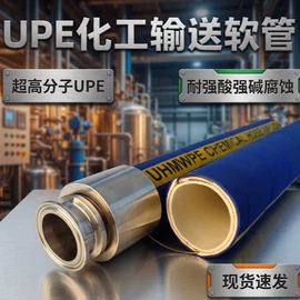 高低压橡胶管;PVC管;UHMWPE