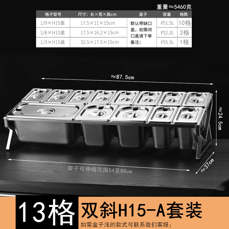 加長型ステンレス部数盆棚氷粉盆多格原料箱ミルクティー店ホテル自助調味料箱棚|undefined