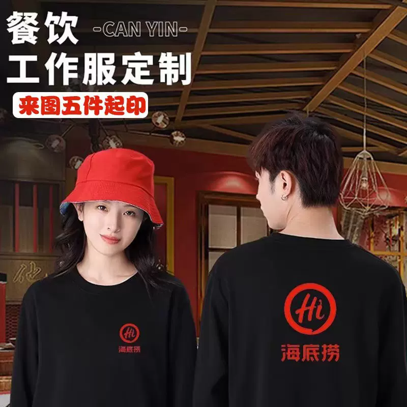 工作服定制圆领纯棉卫衣不带帽纯色秋冬男广告衫餐饮长袖印logo