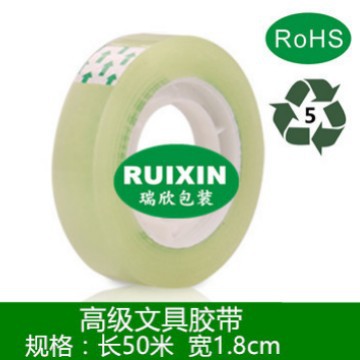透明文具胶带1.8cm*50m 文具胶带 透明胶带 小胶带 封箱带