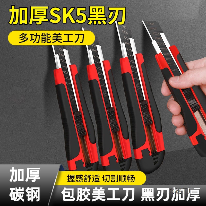 包胶美工刀黑刃刀片刀架大号壁纸刀裁纸墙快递开箱神器刀加厚合金