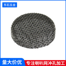 圆形音响喇叭网汽车高音旋转喇叭网外墙装饰异形洞洞板量大价优