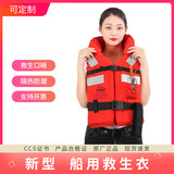 Dry-II Ship Life Jacket Life Jacte