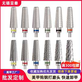 新款6.0mm五合一美甲打磨头钨钢不发烫 卸甲打磨工具美甲磨头套装