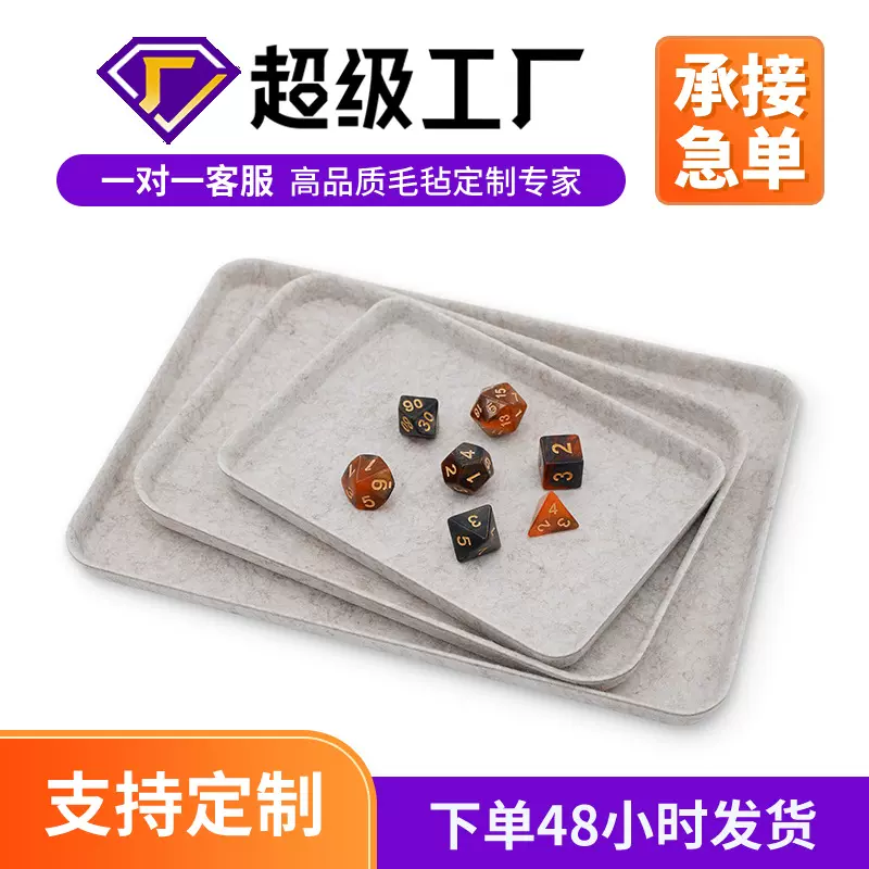 定制毛毡收纳托盘 化妆珠宝文具 大容量 卡其色收纳一体成型