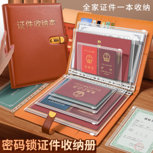 Minimalist Trendy Document Organizer for Household Registration, Id Card, Driver's License Protection Cover, Large-Capacity Password Storage Book