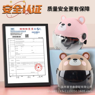 Motorcycle Safety Supplies – bear ears cute cartoon boys and