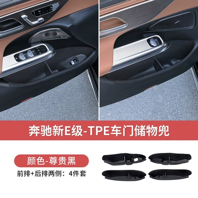 Slot Pad Storage Box Organizer – Other Automotive Interior Supplies - 24-26-new-e-class-noble-black-2-front-doors-2-rear-doors-tpe-door-storage-pocket