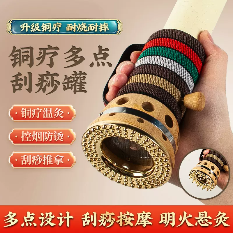 铜疗刮痧罐 竹制手持艾灸盒 明火悬灸仪推拿艾灸罐全身通用按摩仪