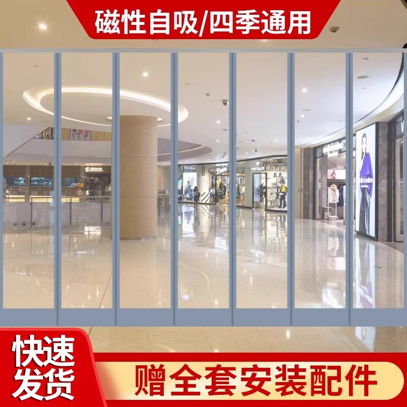 Magnetic Door Curtain Household Air Conditioner Windshield Partition Curtain Shop Commercial Thermal Insulation Self-Absorbing Transparent Plastic Pvc Soft Door Curtain