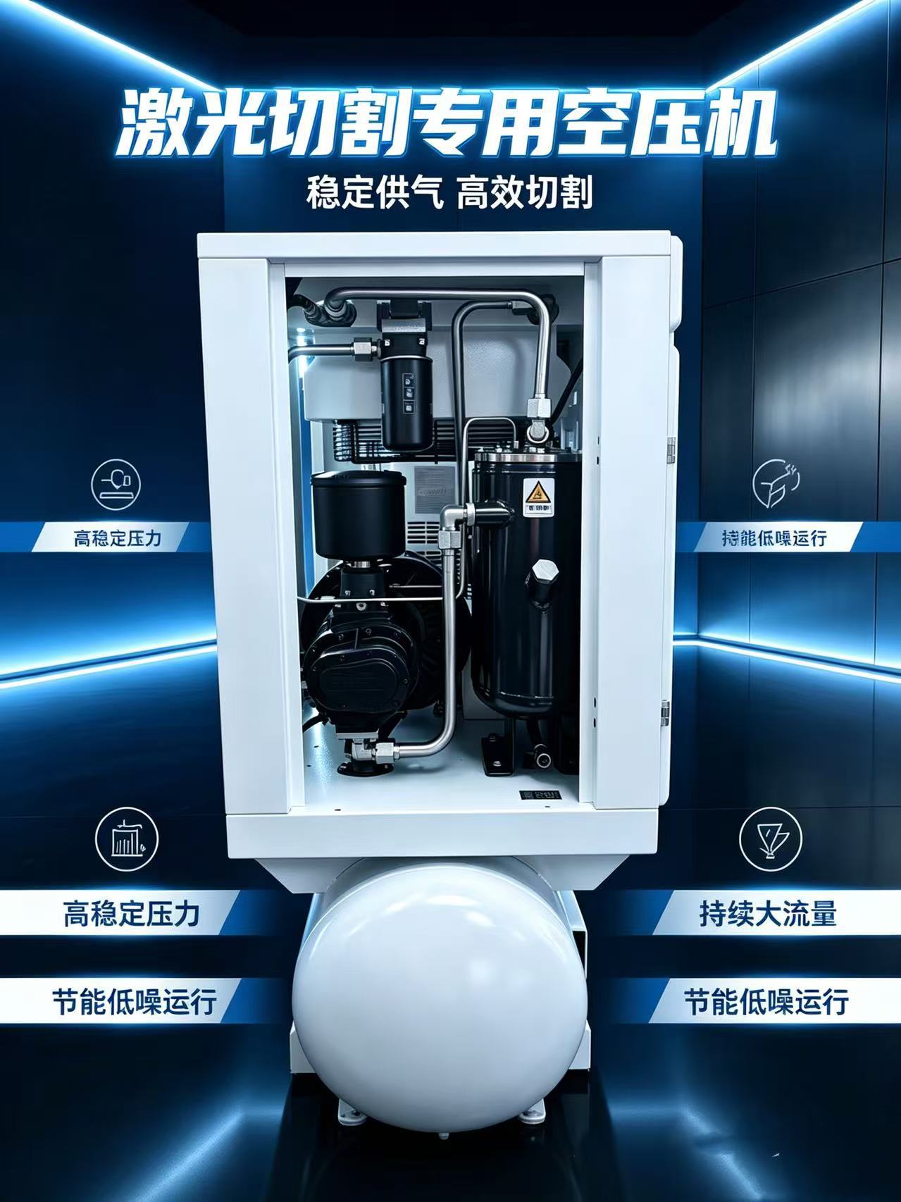 Laser cutting dedicated air compressor 15kw16bar integrated air compressor