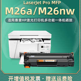 hpm26nw碳粉盒HP79A通用LaserJet惠普Pro打印机MFP硒鼓M26a墨粉盒