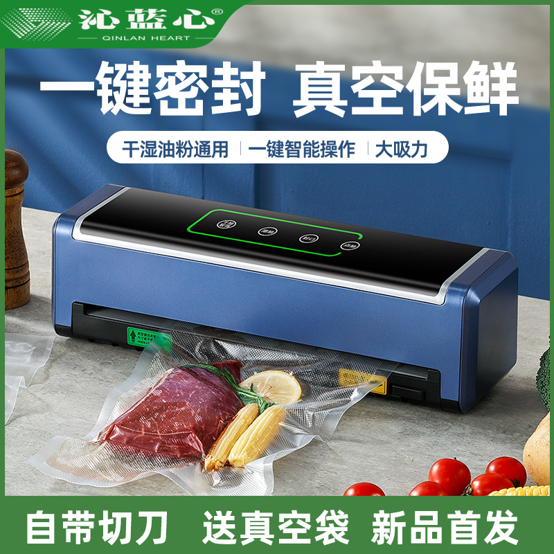 抽真空密封机家用包装机厨房干湿两用封口机打包塑封机自动封口机