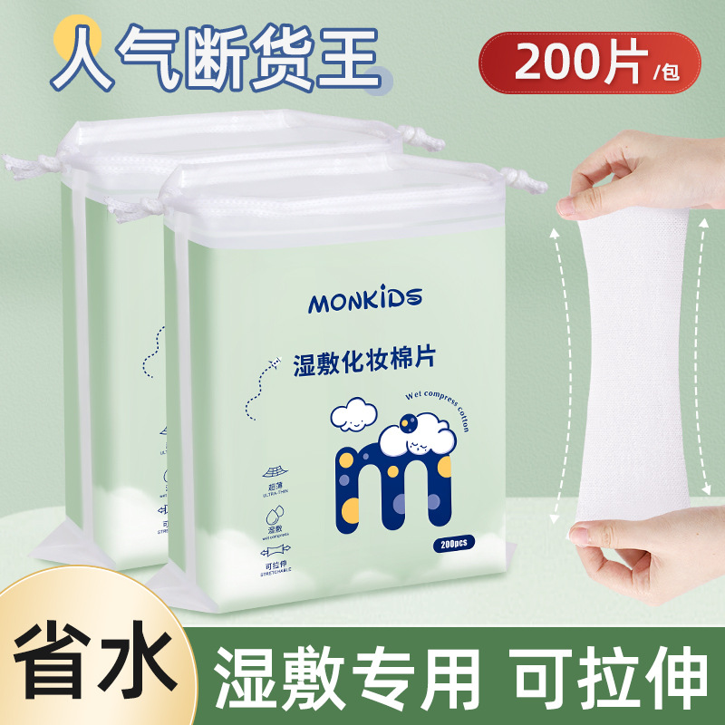 Momia directa de fábrica algodón cosmético compresa húmeda hoja de algodón cosmética estirable delgada alargada que ahorra agua compresa húmeda hoja de algodón