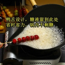 冰糖糖葫芦专用锅手工加厚商用电磁炉两用制作工具熬糖沾糖不粘锅