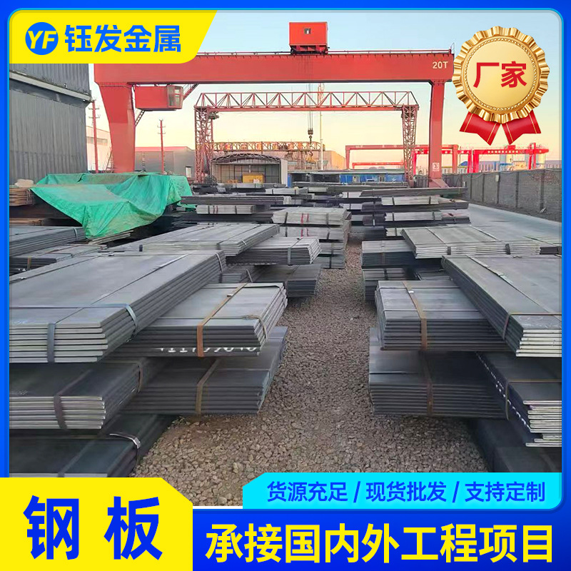 Q235B placa laminada en caliente abierta Q235C Q235D placa de construcción de baja temperatura placa de acero estructural puede cortar cero