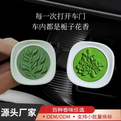茶系の風口の磁気は車の香りを吸い込みます。