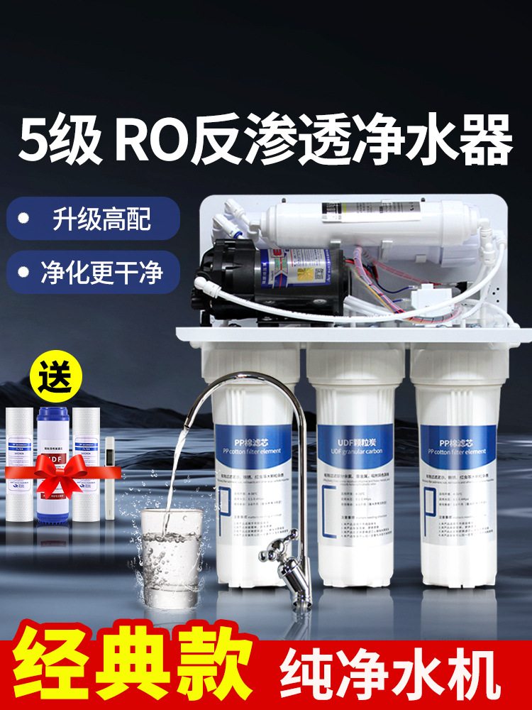Free Shipping Ro Reverse Osmosis Water Purifier Direct Drinking Household Pure Water Machine DIY Kitchen Tap Water Filter Descaling Direct