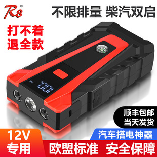 12V Large-Capacity Vehicle Backup Car Ignition Camping Style Lighting Car Emergency Starting Power Supply with Power Bank Artifact
