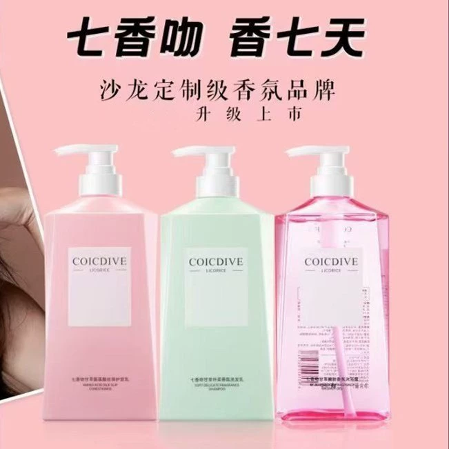 Шампунь и кондиционер Qixiangkiss с экстрактом солодки, гель для душа с ароматом