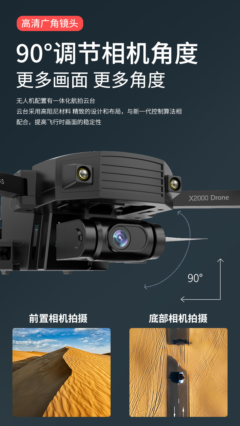X2000 quad-axis unmanned aerial vehicle, brushless motor, GPS positioning, 4K wide-angle camera, ultra-long endurance remote control aircraft detail image 5