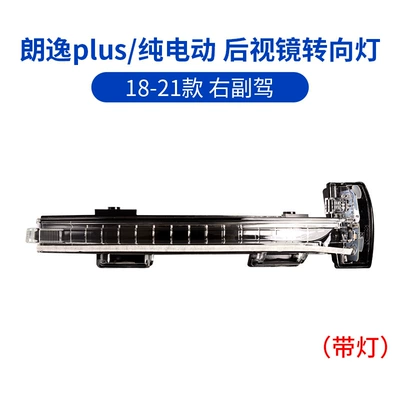 Large field of view rear view auxiliary mirror | mirror turn light accessories - 18-21-langyi-rearview-mirror-turn-signal-right-co-driver-volkswagen-langyi