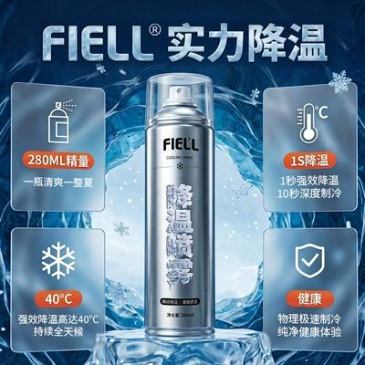 Air cooling agent for vehicle Anti-Heatstroke Cooling Spray, Quick Cooling in