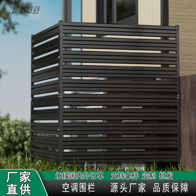 Cross-Border Popular Courtyard Air Conditioner Metal Privacy Fence Board Multi-Purpose Swimming Pool Equipment Enclosure and Trash Can Fence
