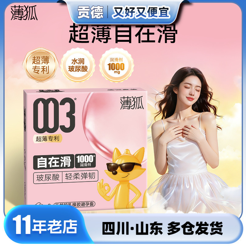 Thin Fox 003 Ultra-Thin Free-Slip Condoms, 1-Pack and 3-Pack, Thin Fox Family Planning Supplies, Adult Products Wholesale