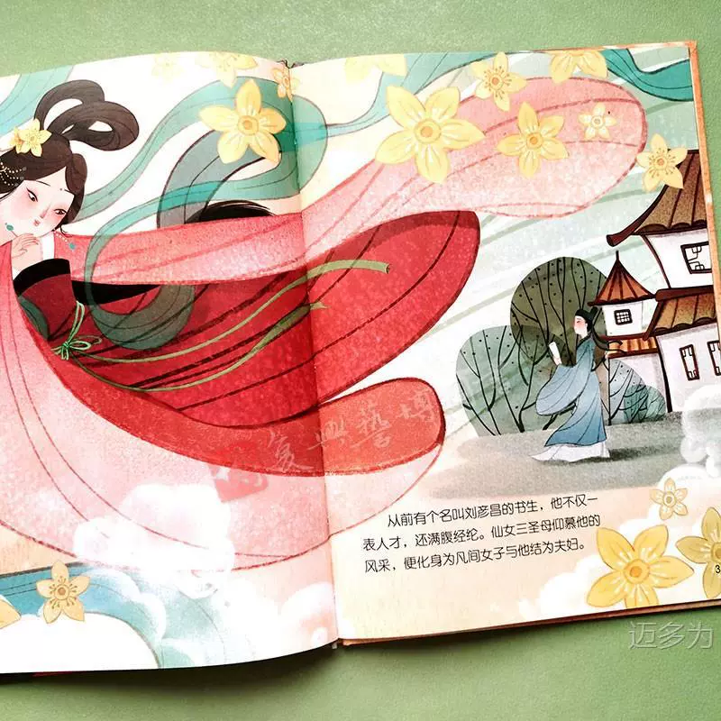 Китайская классическая книга с иллюстрациями для детского сада, твердое переплет