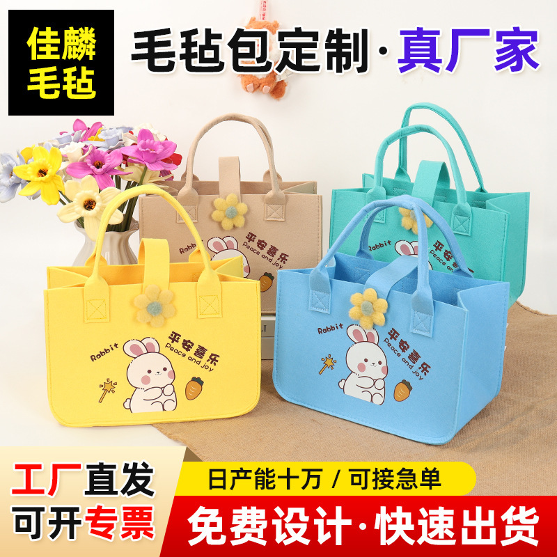 毛毡包定制周岁百日宴伴手礼卡通毛毡手提袋节日创意妈咪小拎包|undefined