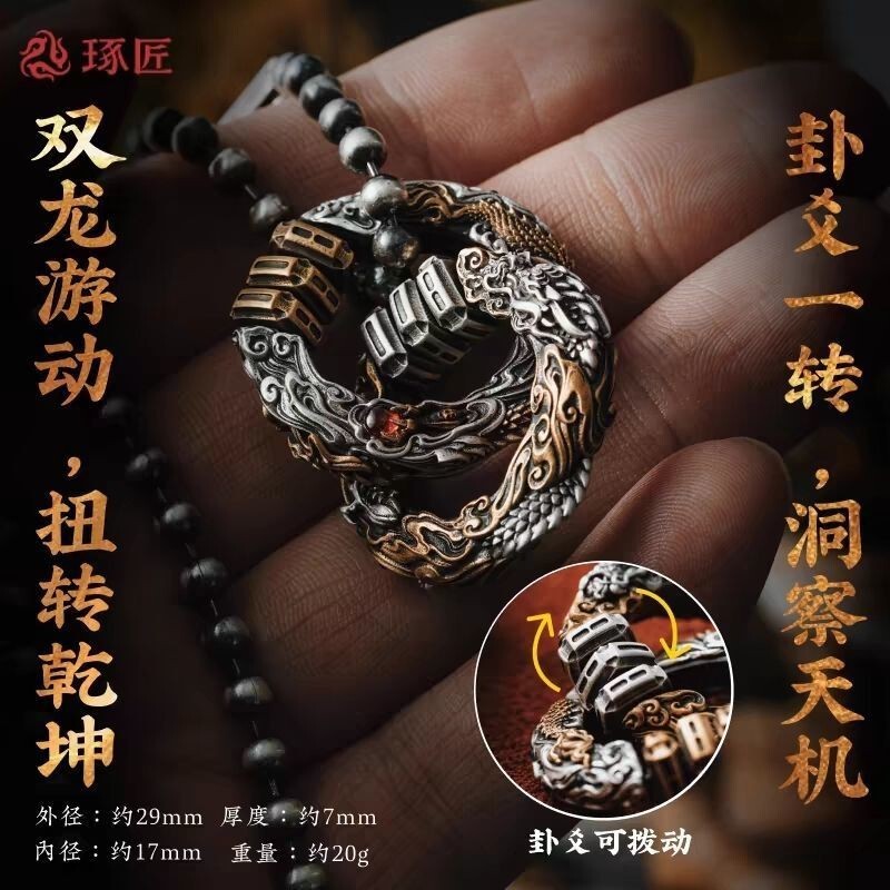 天机乾坤圈吊坠男款项链解压配饰道家法器悟道系列汽车挂件|undefined