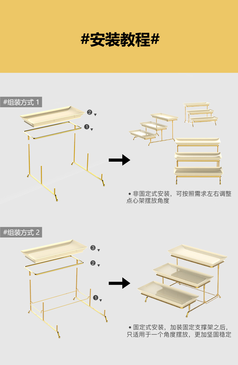 步步高点心架详情 (8).jpg