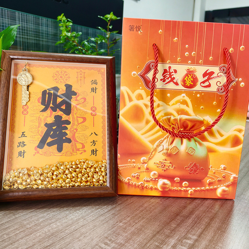 Golden Treasury Yellow God of Wealth Treasury Photo Frame Office Workstation Ornament Twelve Zodiac Gold Key Fortune Gathering Table Set