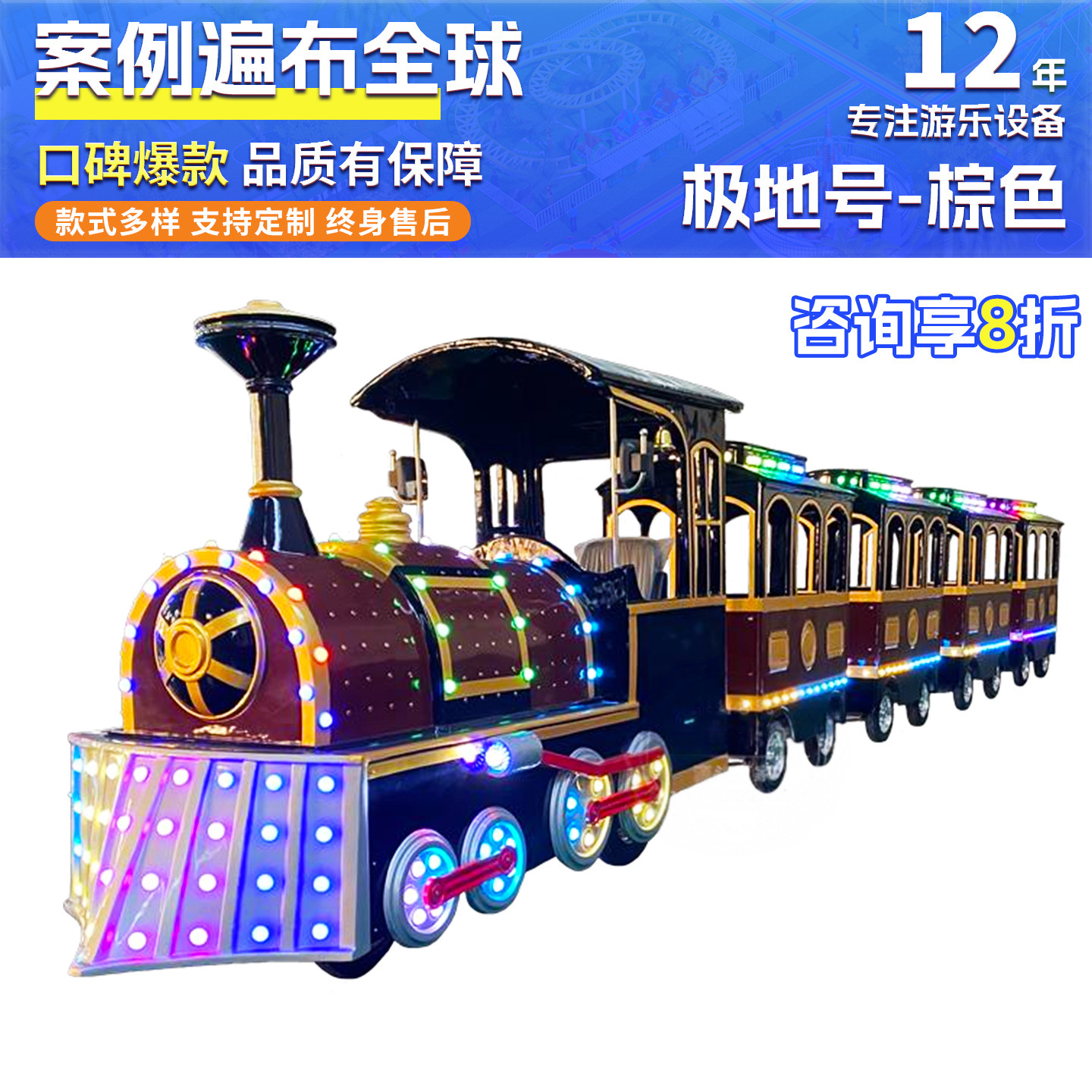 Junma antiguo tren eléctrico sin rieles coche de turismo escénico famoso equipo de atracción en línea image 60