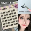 Milin Tianbu, без клея, 6 рядов, Shuangjian Maizui