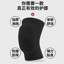 舞蹈护膝跪地运动男女防撞海绵护肘瑜伽加厚护套滑雪排球爬行联严